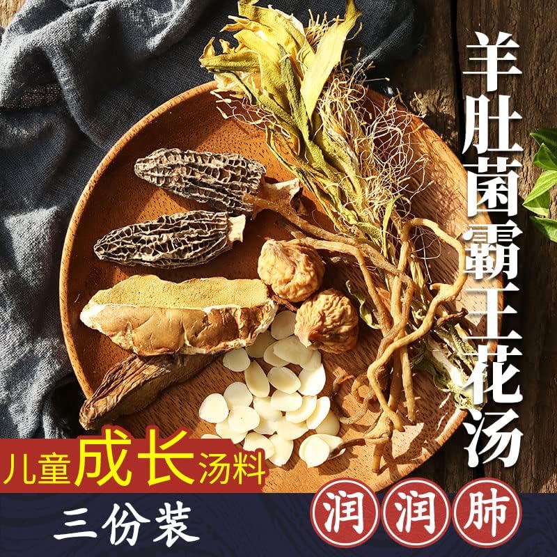 【润润 fei】 菌羊肚 菌 菌 汤包霸 王花无 花果煲 汤 食材 成长 汤料